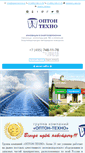 Mobile Screenshot of optontechno.ru